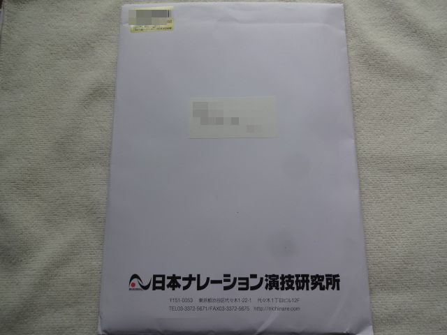 日ナレ案内資料