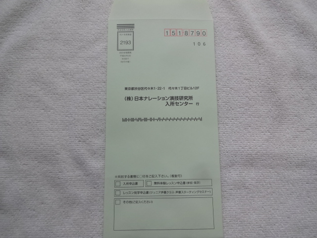 日ナレ案内資料