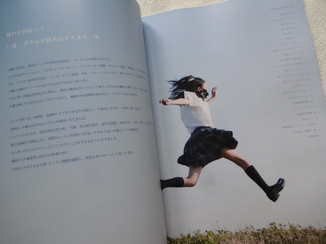 日ナレ案内資料