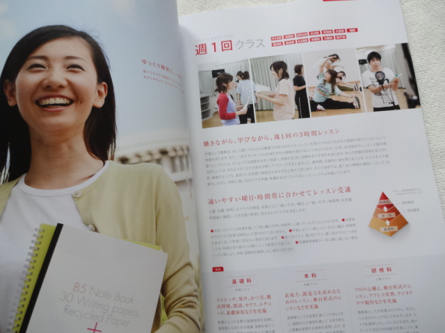 日ナレ案内資料