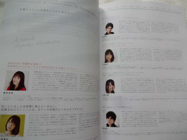 日ナレ案内資料