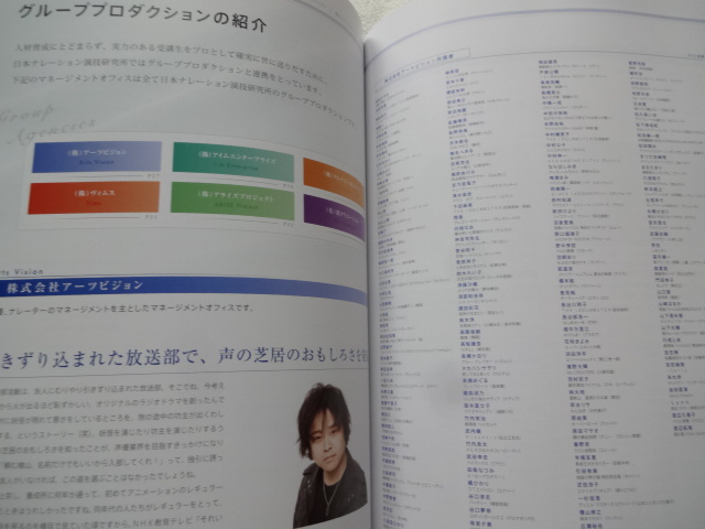 日ナレ案内資料