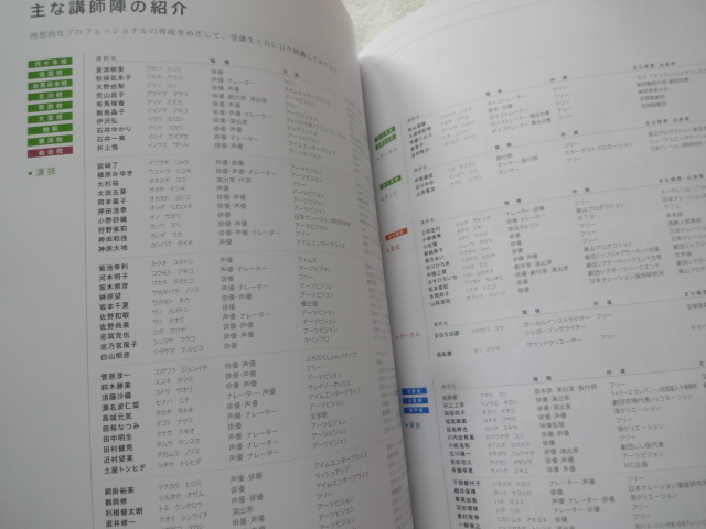 日ナレ案内資料