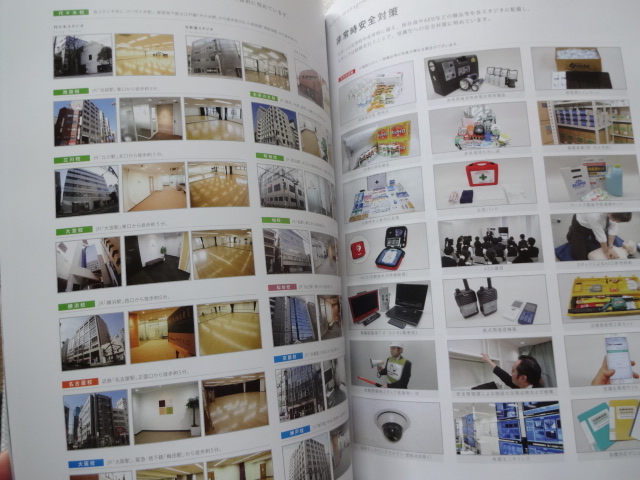 日ナレ案内資料