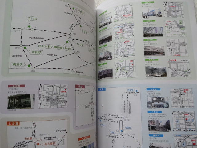 日ナレ案内資料