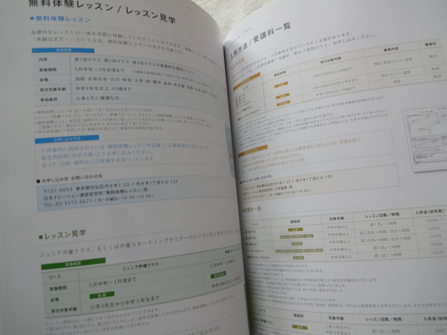 日ナレ案内資料